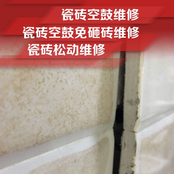 深圳瓷砖空鼓维修公司分享瓷砖胶薄贴法的具体操作步骤